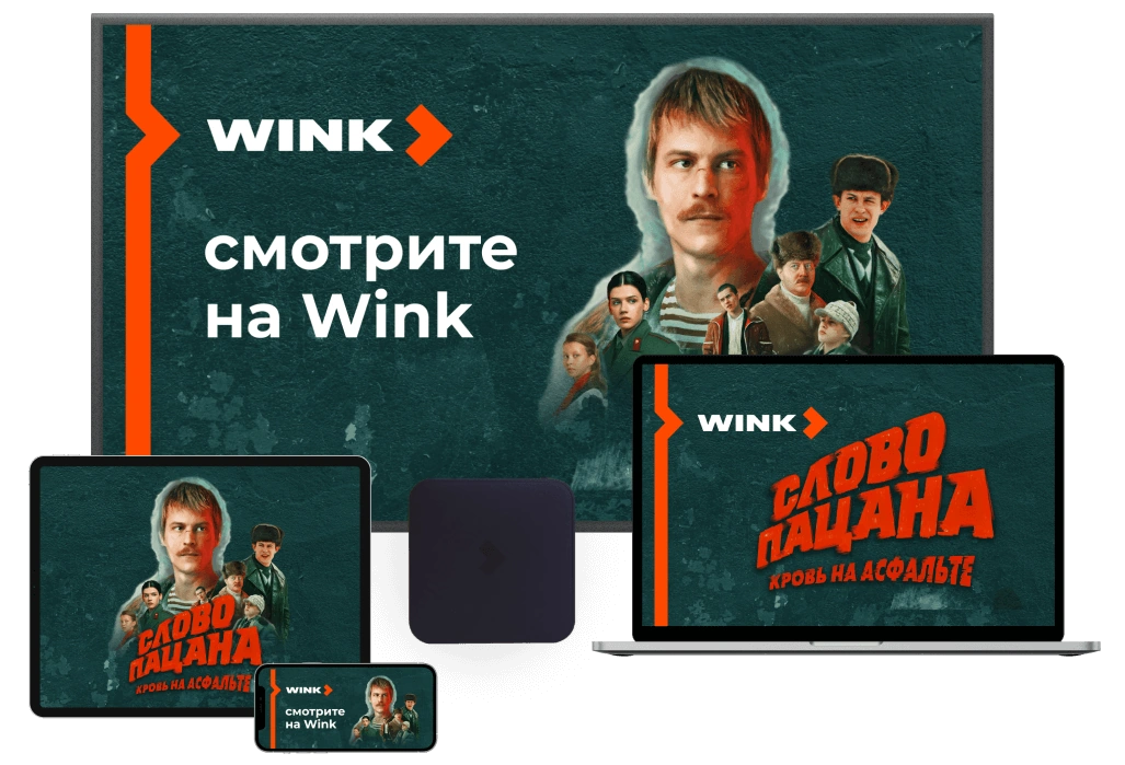 Wink %provider2% в посёлок фабрики Первое Мая